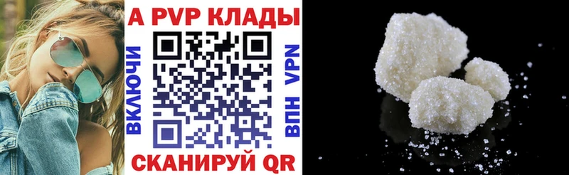 Купить где  Бавлы  Альфа ПВП кристаллы 