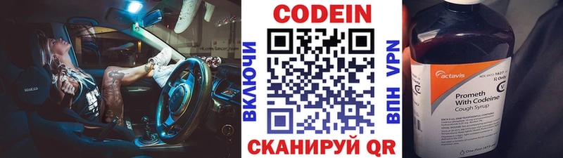 Кодеиновый сироп Lean Purple Drank  Купить  Бавлы 