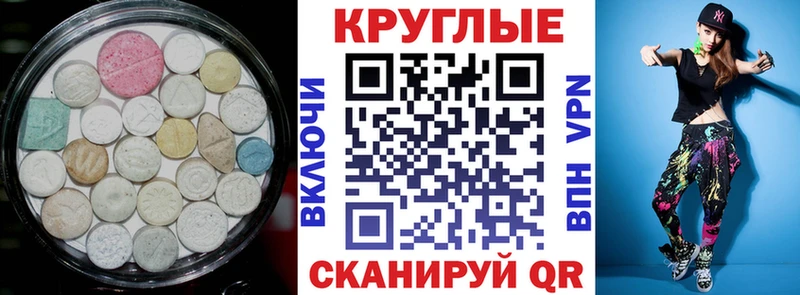 Купить закладки  Бавлы  ЭКСТАЗИ 250 мг 