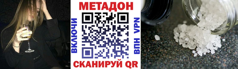 Купить закладки  Бавлы  МЕТАДОН кристалл 