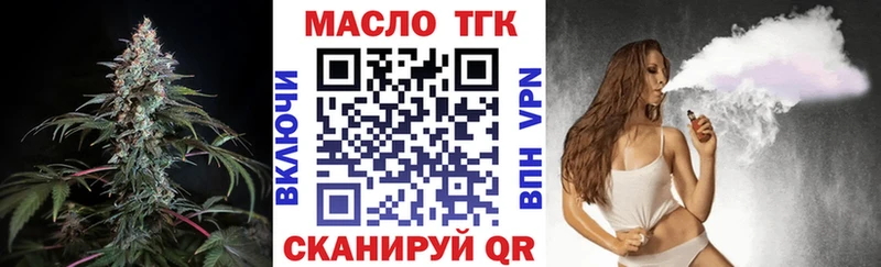 ТГК THC oil  Купить  Бавлы 
